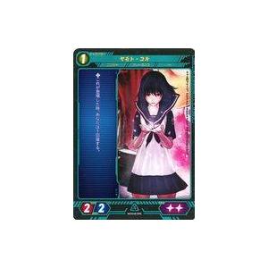 中古株式会社TCG NST0-05[PR]：ヤモト・コキ