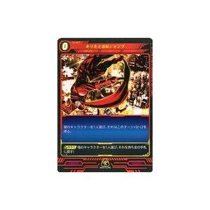 中古株式会社TCG NST0-13[PR]：キリモミ回転ジャンプ