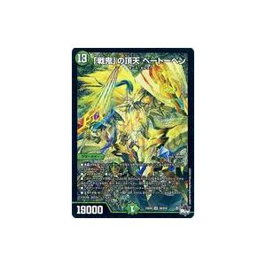 デュエル・マスターズ デュエルマスターズ/DM24-SP2/3/SR/「戦鬼」の頂