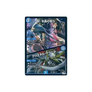 中古デュエルマスターズ 4/74[VR]：水晶の祈り/クリスタル・ドゥーム