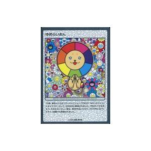 中古カイカイキキ MMK-001:ゆめらいおんの商品画像