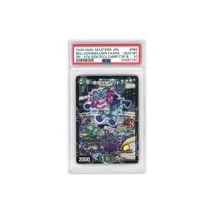 中古デュエルマスターズ P82/Y18：【PSA/GEM MT 10】悪魔妖精ベラドンナ