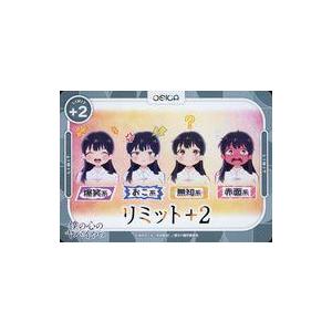 中古OSICA(オシカ) リミット+2(爆笑系/おこ系/無知系/赤面系)