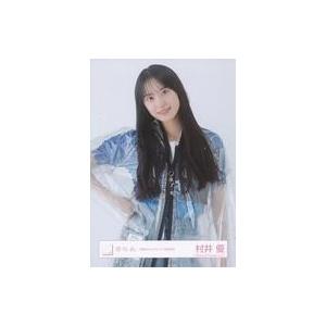 中古生写真(乃木坂46) 村井優/上半身/櫻坂46ランダム生写真 【「承認欲求」ジャケット写真衣装】