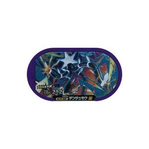 中古ポケモンメザスタ 4-4-U03[グレード6]：デンジュモク