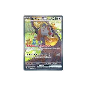 中古ポケモンカードゲーム 091/066[SAR]：(キラ)ガチグマ アカツキex