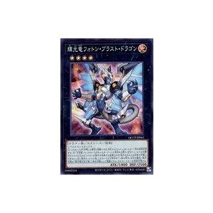 中古遊戯王 QCCP-JP061[SR]：輝光竜フォトン・ブラスト・ドラゴン