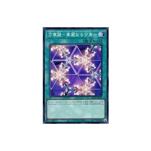 中古遊戯王 QCCP-JP126[SR]：万華鏡-華麗なる分身-