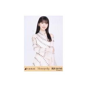 中古生写真(乃木坂46) 筒井あやめ/上半身/「Monopoly」WebShop 限定ランダム生写真