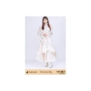 中古生写真(乃木坂46) 中村麗乃/全身/「Monopoly」WebShop 限定ランダム生写真