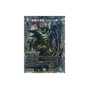 中古デュエルマスターズ TR4/TR11[SR]：漆黒の深淵 ジャシン帝