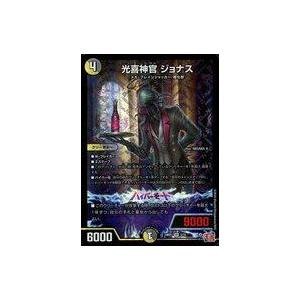 中古デュエルマスターズ 5/75[VR]：光喜神官 ジョナス