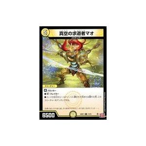 中古デュエルマスターズ 13/75[R]：真空の求道者マオ