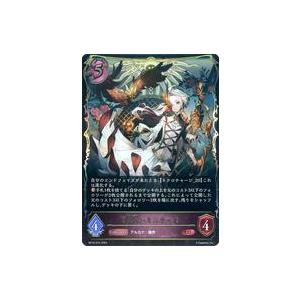 中古シャドウバース エボルヴ BP10-074[LG]：<<恋人>>・ミルティオ