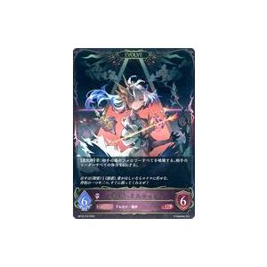 中古シャドウバース エボルヴ BP10-075[LG]：<<恋人>>・ミルティオ