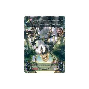 中古シャドウバース エボルヴ BP10-U01[UR]：<<吊るされた男>>・ローフラッド