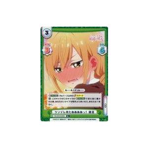 中古Reバース for you DK/001B-025S[R+]：ツンデレ来たああああっ! 唐音