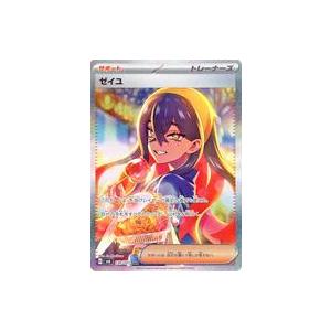 中古ポケモンカードゲーム 130/101[SAR]：(キラ)ゼイユ