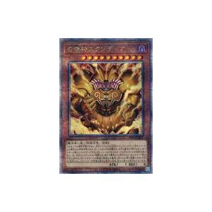 中古遊戯王 INFO-JPS01[QCSE]：召喚神エクゾディア