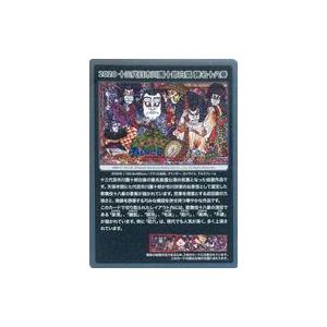 中古アニメ系トレカ MMKTC-0104[UR]：2020 十三代目市川團十郎白猿 襲名十八番