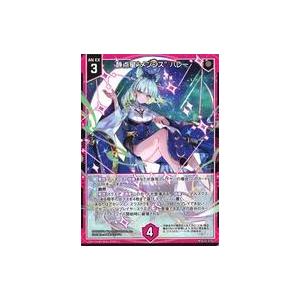 中古ゼクス G34-029[N]：静点星“メンシス” ハレー