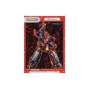 中古Reバース for you SSSS/003B-P014[P]：ダイナゼノン