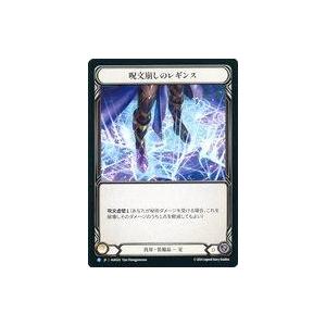 中古Flesh and Blood AUR029[R]：呪文崩しのレギンス/Spell Fray Leggings