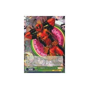 中古ヴァイスシュヴァルツ MAR/S113-026[RR]：“クソ無責任ヒーロー”デッドプール