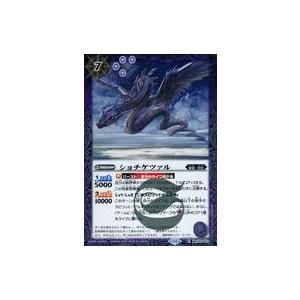 中古バトルスピリッツ BSC44-003[R]：ショチケツァル