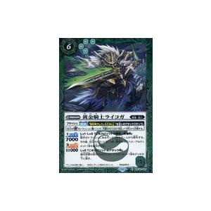 中古バトルスピリッツ BSC44-005[R]：黄金騎士ライコガ