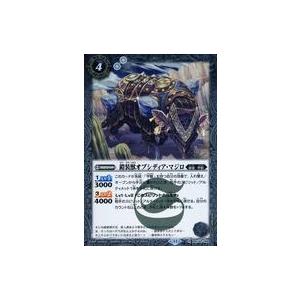 中古バトルスピリッツ BSC44-008[R]：鎧装獣オブシディア・マジロ