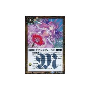 中古バトルスピリッツ BSC44-015[R]：ナデシコフィールド
