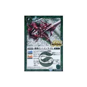 中古バトルスピリッツ BSC44-RV001[R]：槍騎士バインライヒ