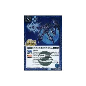 中古バトルスピリッツ BSC44-RV004[R]：ブラックオニキス・ゴレム