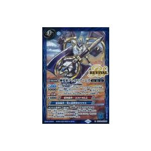 中古バトルスピリッツ BSC44-RV005[R]：神変形アックス・アームズ