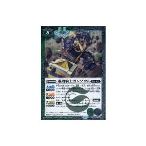中古バトルスピリッツ BS49-038[R]：重殻騎士ガンゾウム