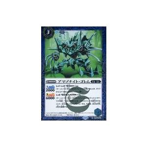 中古バトルスピリッツ BS50-063[R]：アマゾナイト・ゴレム