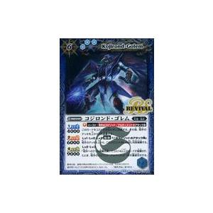 中古バトルスピリッツ BS50-RV008[R]：コジロンド・ゴレム