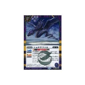 中古バトルスピリッツ BSC44-003[R]：ショチケツァル(SECRET)