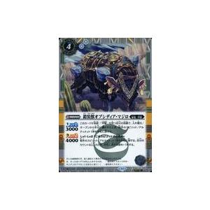 中古バトルスピリッツ BSC44-008[R]：鎧装獣オブシディア・マジロ(SECRET)