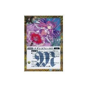 中古バトルスピリッツ BSC44-015[R]：ナデシコフィールド(SECRET)