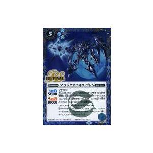 中古バトルスピリッツ BSC44-RV004[R]：ブラックオニキス・ゴレム(SECRET)