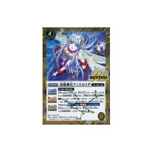 中古バトルスピリッツ BS39-RV017[R]：妖精神官アンドロメダ(SECRET)