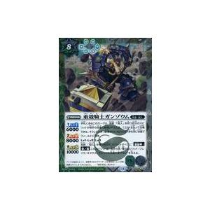中古バトルスピリッツ BS49-038[R]：重殻騎士ガンゾウム(SECRET)