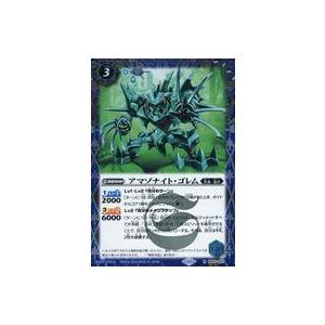 中古バトルスピリッツ BS50-063[R]：アマゾナイト・ゴレム(SECRET)