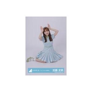 中古生写真(坂道シリーズ) 加藤史帆/座り/日向坂46ランダム生写真【「Am I ready?」歌唱...