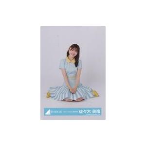 中古生写真(坂道シリーズ) 佐々木美玲/座り/日向坂46ランダム生写真【「Am I ready?」歌...