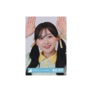 中古生写真(坂道シリーズ) 富田鈴花/バストアップ/日向坂46ランダム生写真【「Am I ready...
