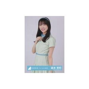中古生写真(坂道シリーズ) 森本茉莉/上半身/日向坂46ランダム生写真【「Am I ready?」歌...