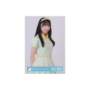 中古生写真(坂道シリーズ) 山口陽世/上半身/日向坂46ランダム生写真【「Am I ready?」歌...